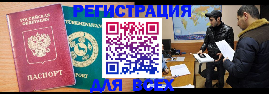 временная регистрация надежно в Десногорске