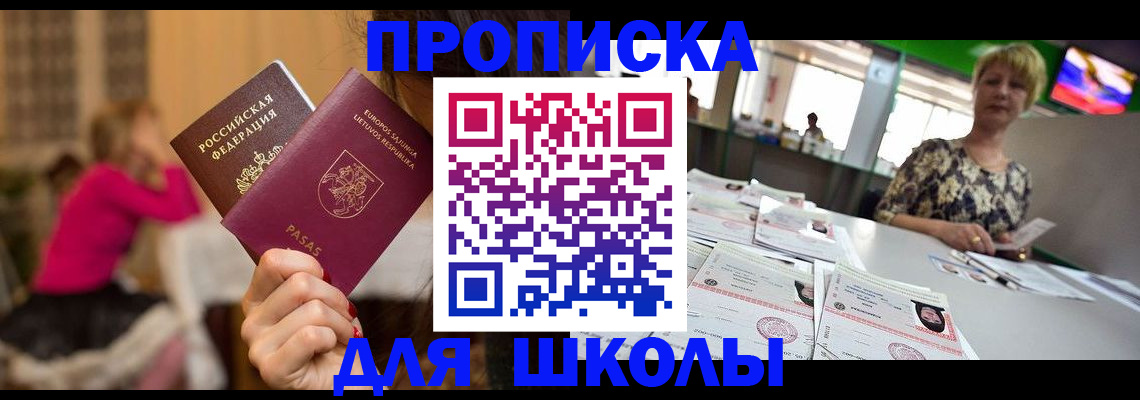 регистрация в Десногорске