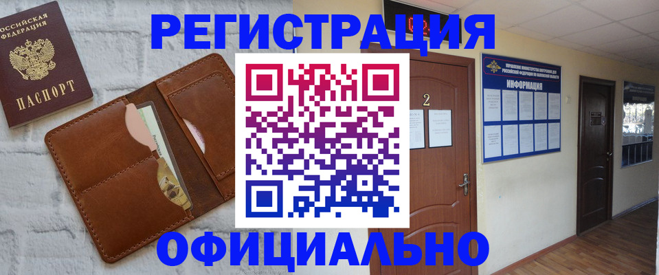 миграционный учет в Десногорске