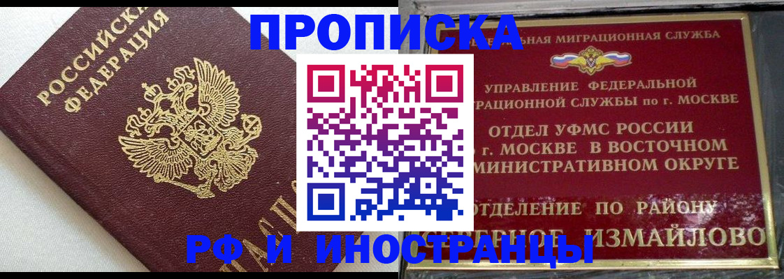 временная регистрация для школы в Десногорске